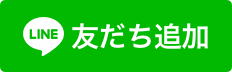 全難聴公式LINE友だち追加